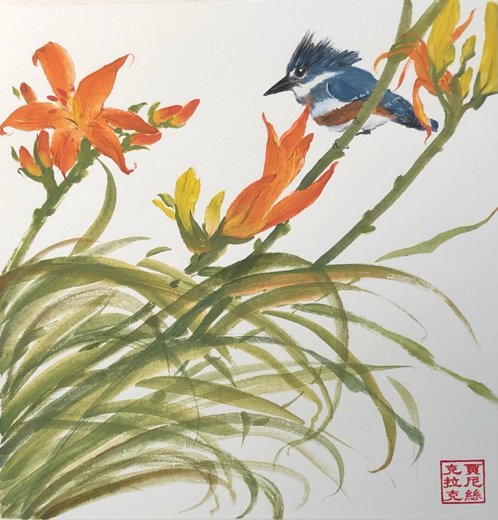 painting of day lilies and kingfisher